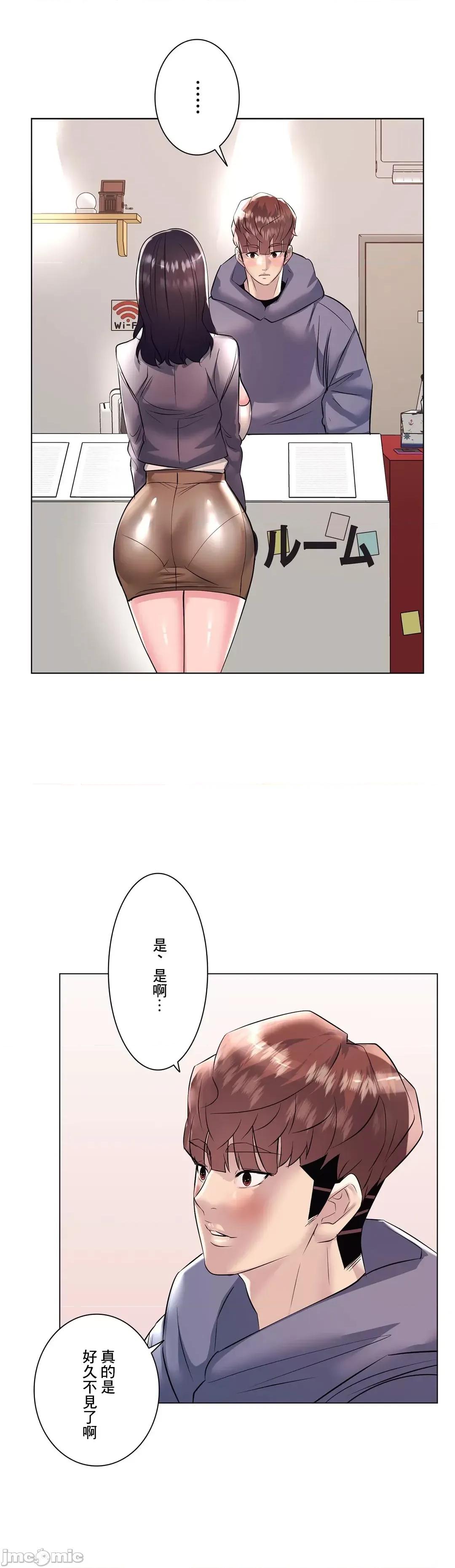 H的玩具~追求刺激的愛 H的玩具 22 第37页