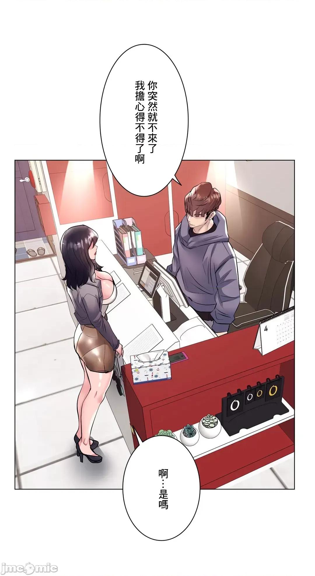 H的玩具~追求刺激的愛 H的玩具 22 第38页