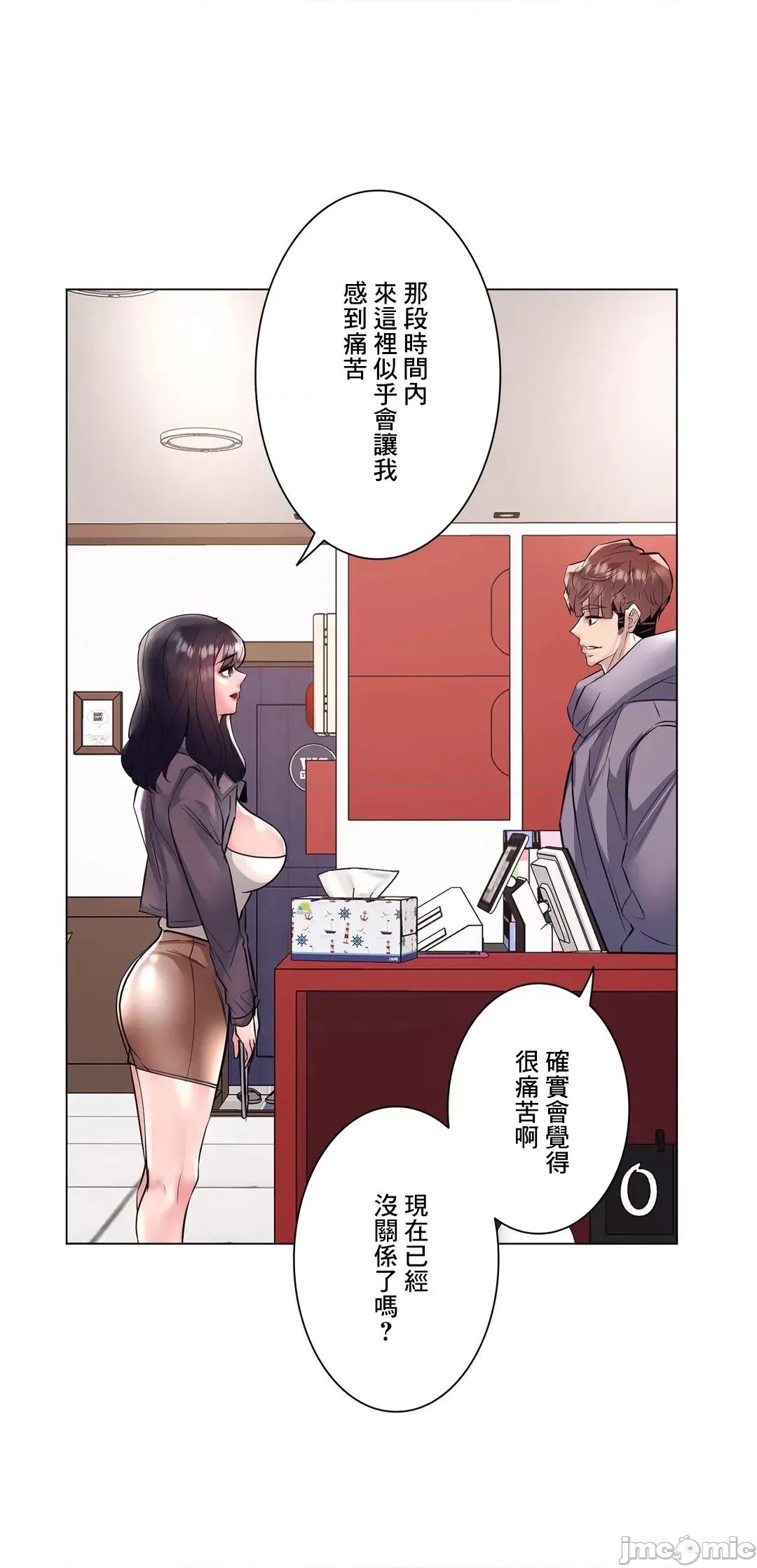 H的玩具~追求刺激的愛 H的玩具 22 第40页