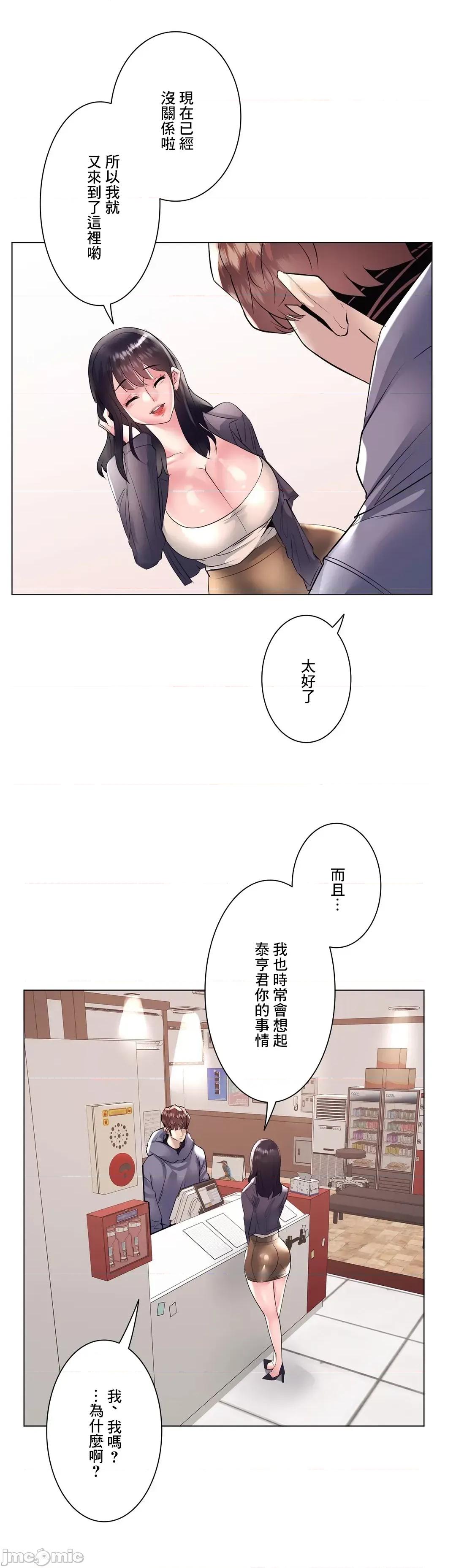 H的玩具~追求刺激的愛 H的玩具 22 第41页