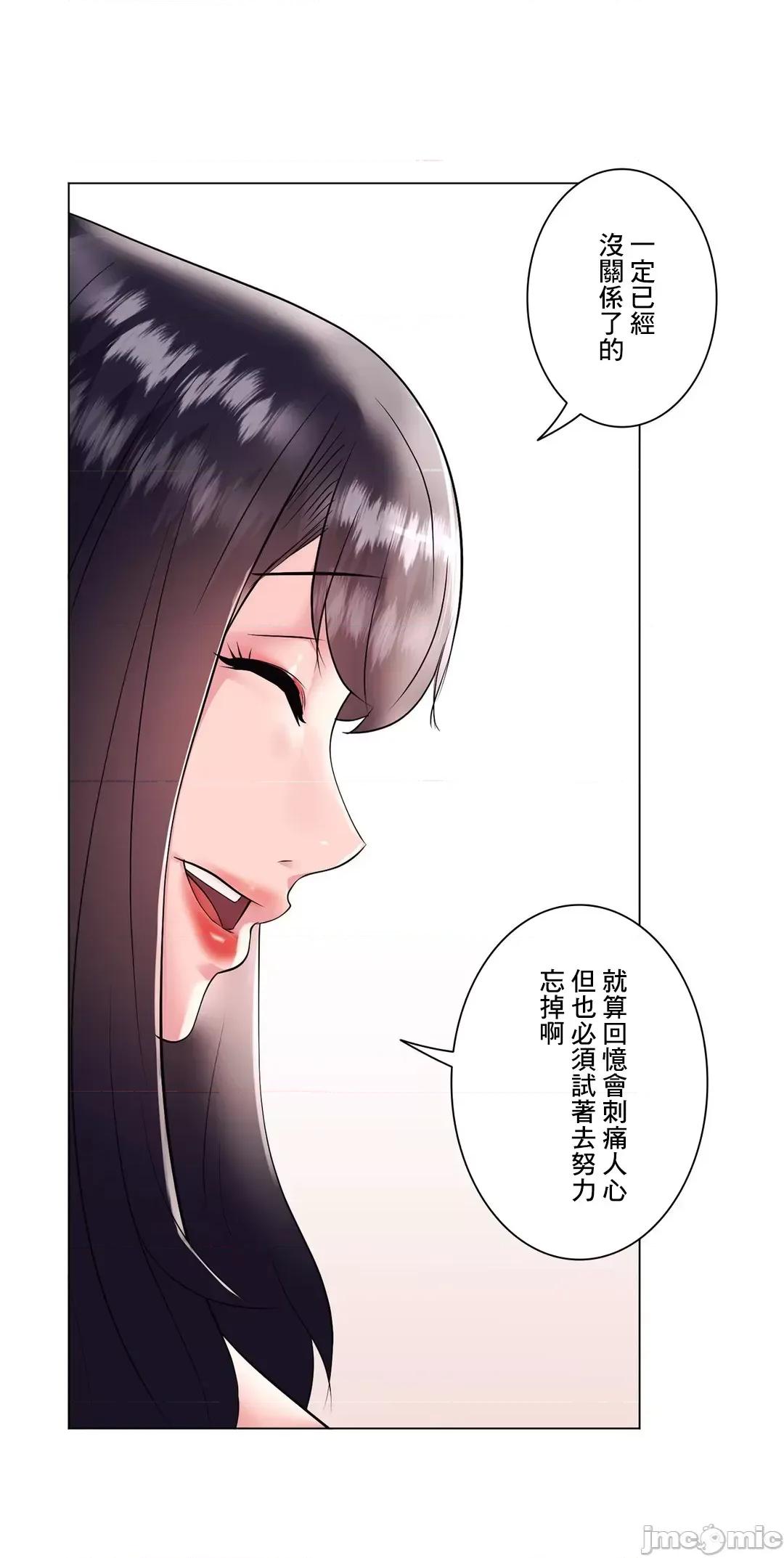 H的玩具~追求刺激的愛 H的玩具 22 第43页