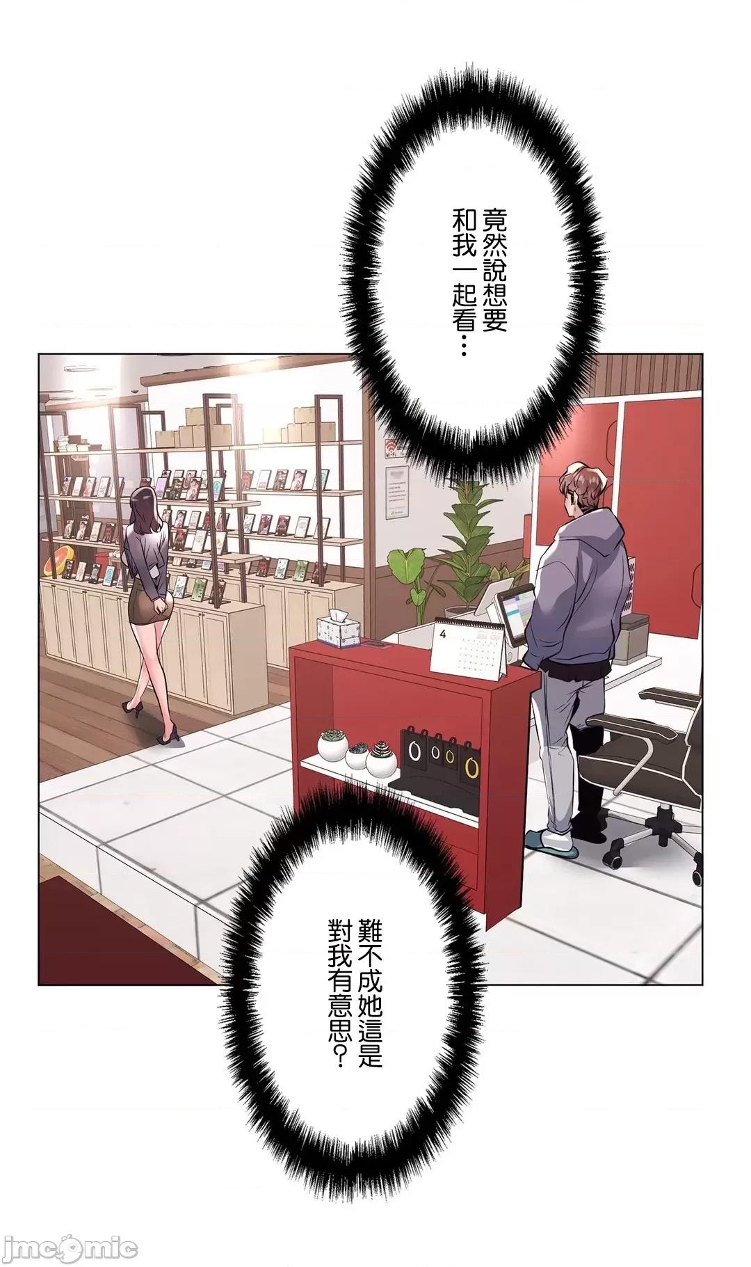 H的玩具~追求刺激的愛 H的玩具 22 第47页