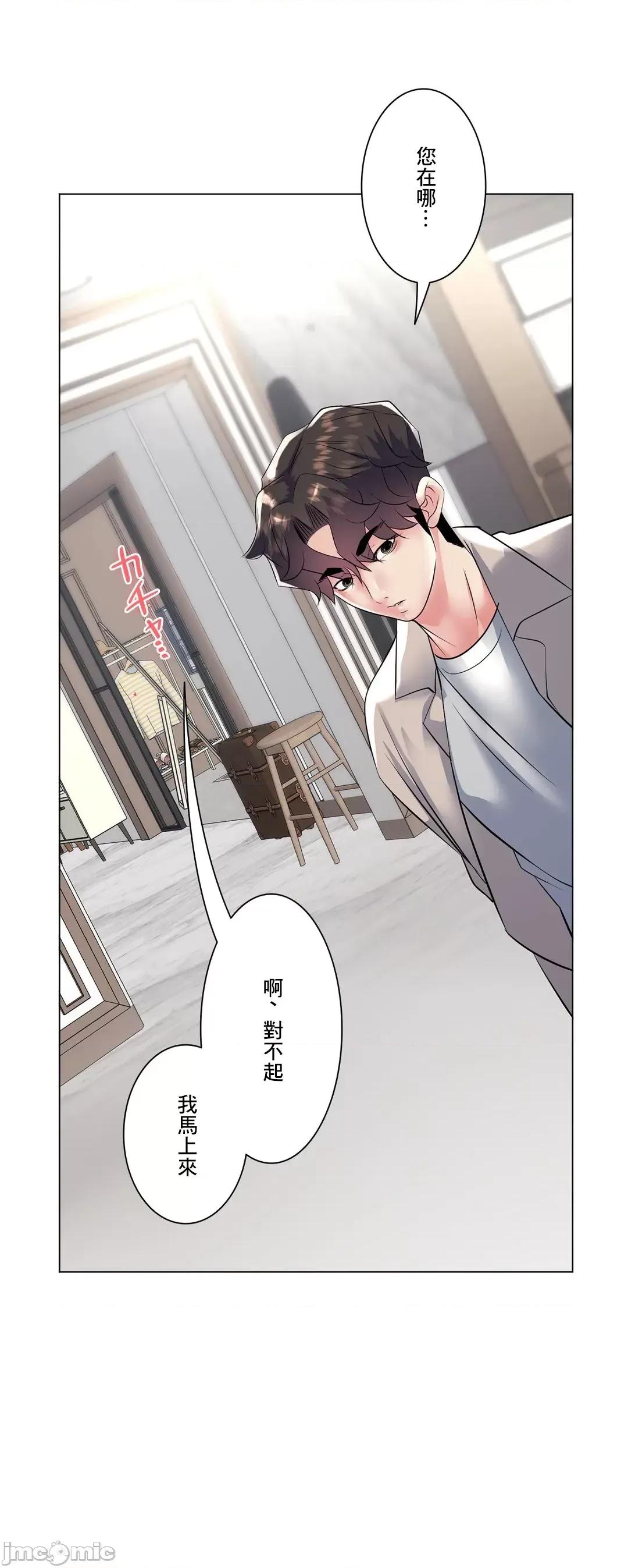 H的玩具~追求刺激的愛 H的玩具 22 第54页