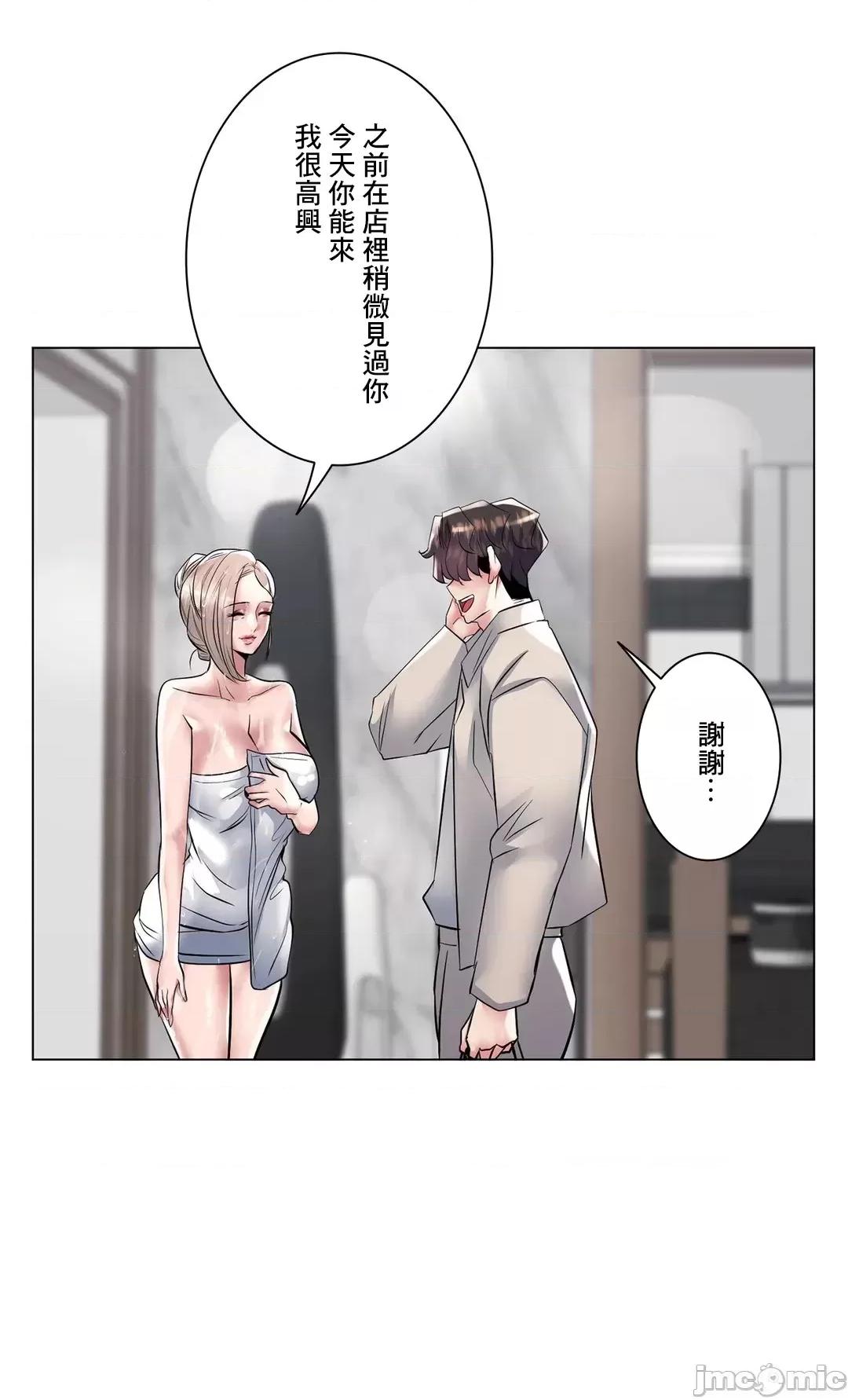 H的玩具~追求刺激的愛 H的玩具 22 第56页