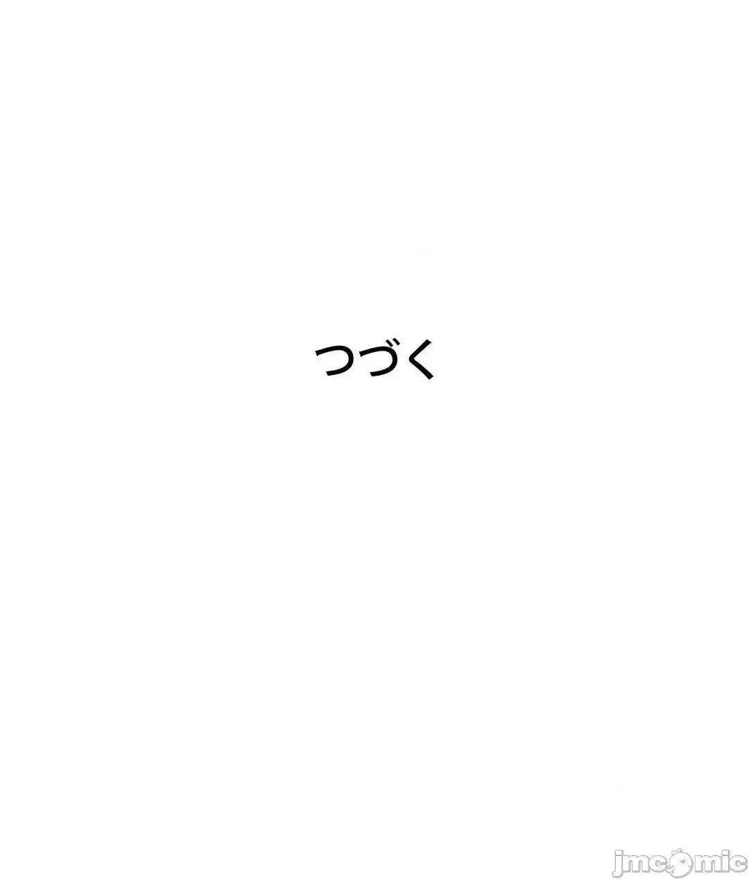 H的玩具~追求刺激的愛 H的玩具 22 第61页