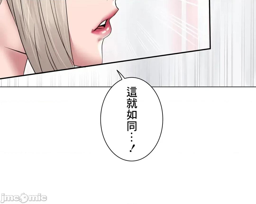 H的玩具~追求刺激的愛 H的玩具 23 第29页