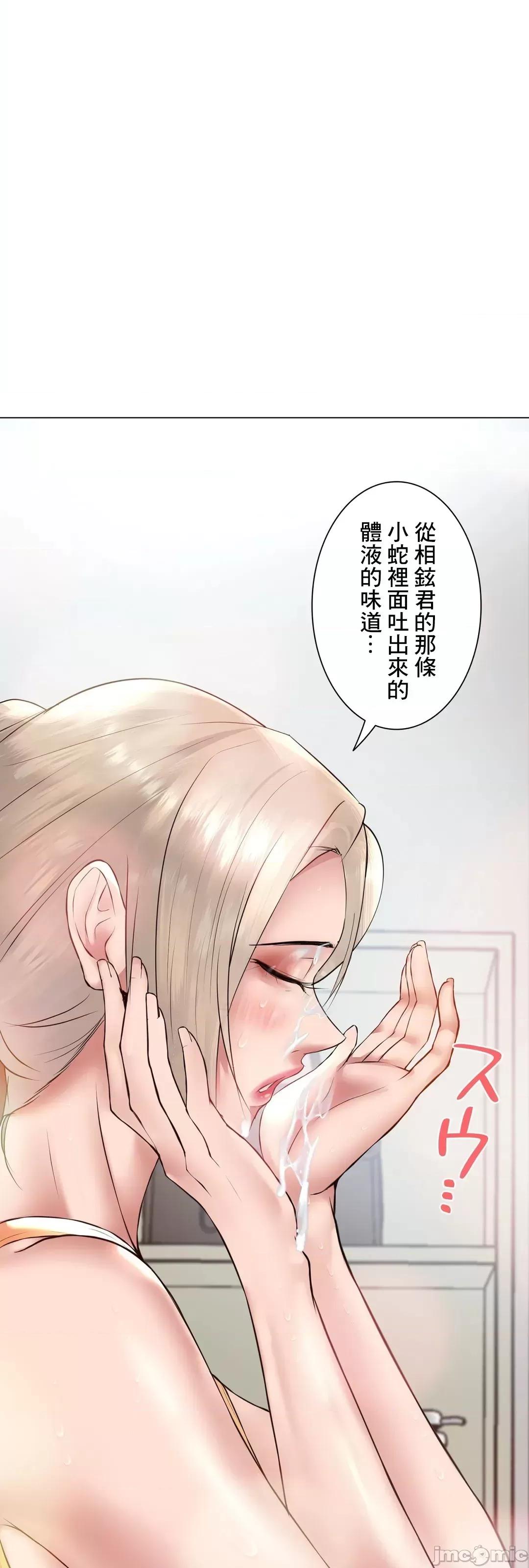 H的玩具~追求刺激的愛 H的玩具 24_日 第12页