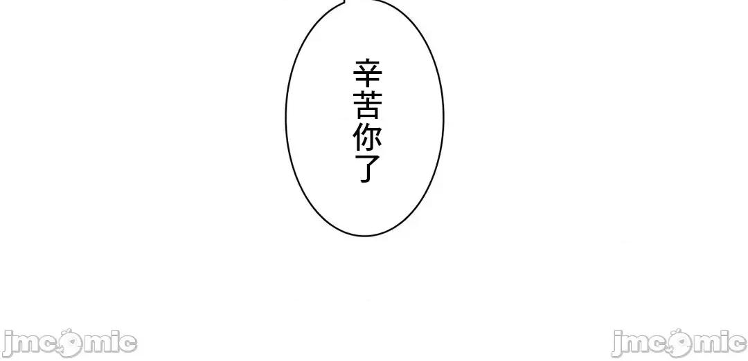H的玩具~追求刺激的愛 H的玩具 24_日 第19页