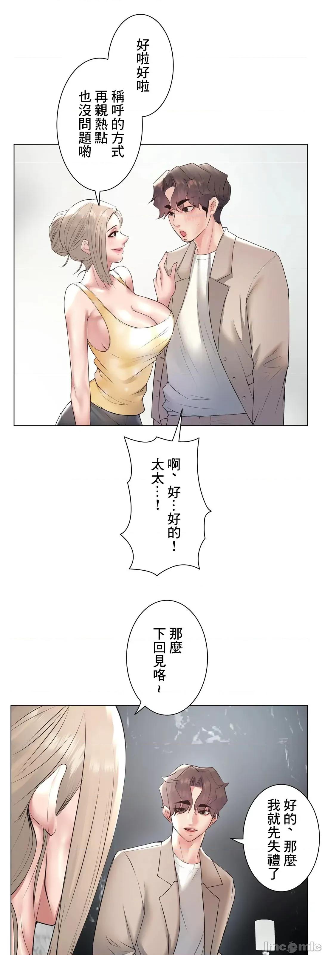 H的玩具~追求刺激的愛 H的玩具 24_日 第22页