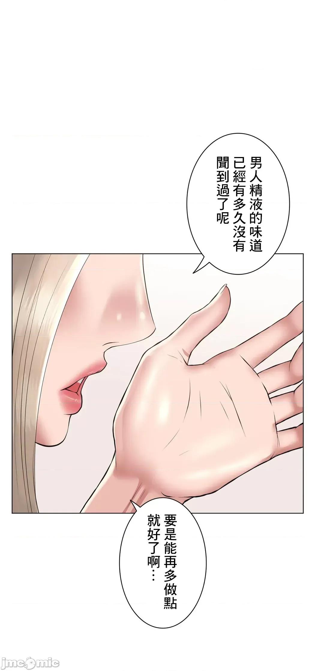 H的玩具~追求刺激的愛 H的玩具 24_日 第26页