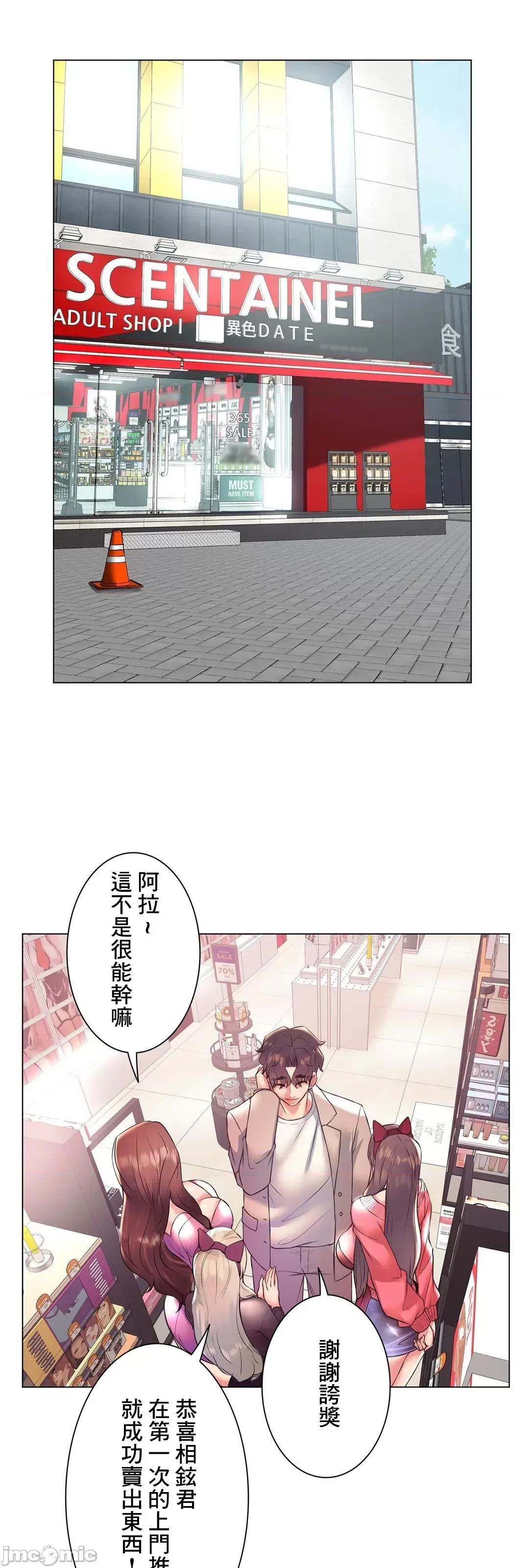 H的玩具~追求刺激的愛 H的玩具 24_日 第34页