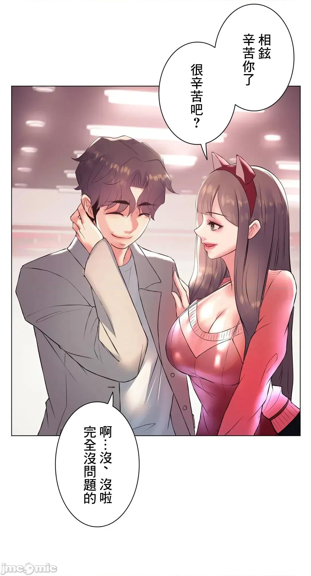 H的玩具~追求刺激的愛 H的玩具 24_日 第36页