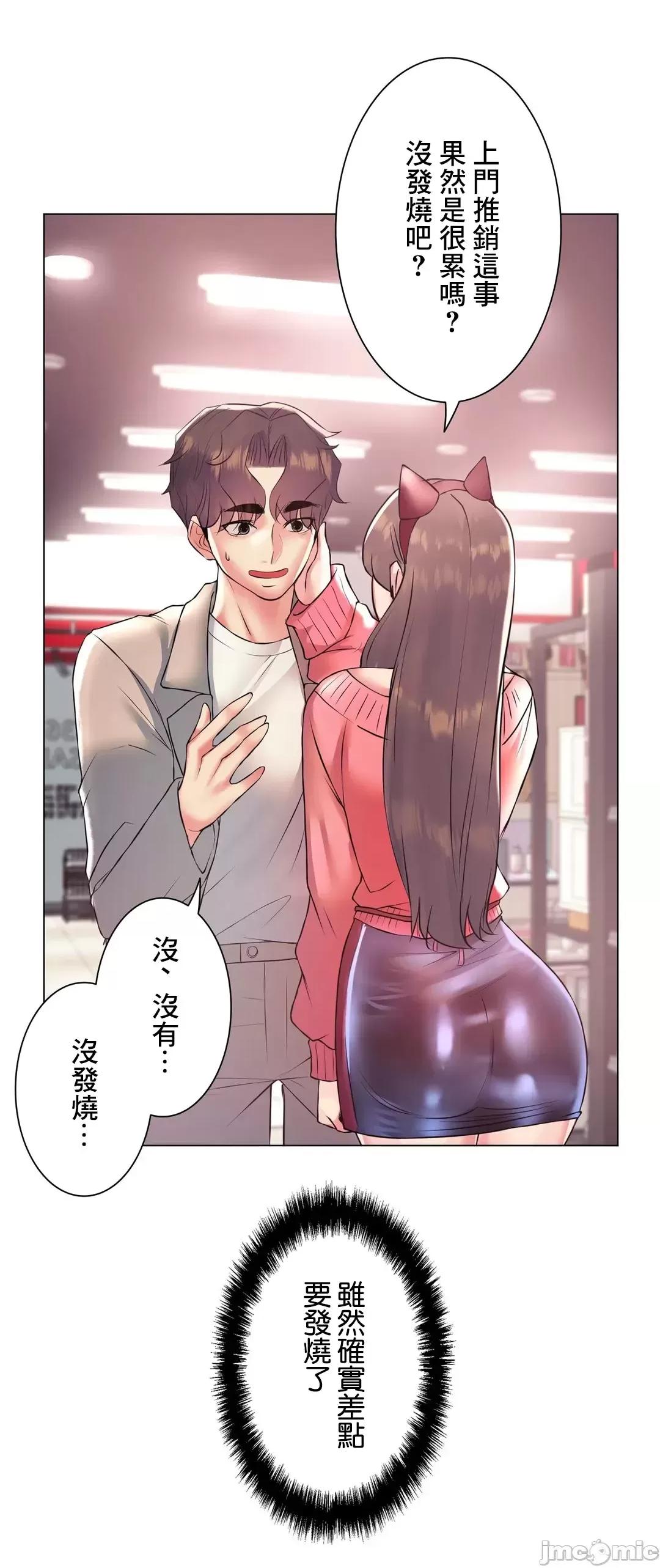 H的玩具~追求刺激的愛 H的玩具 24_日 第39页