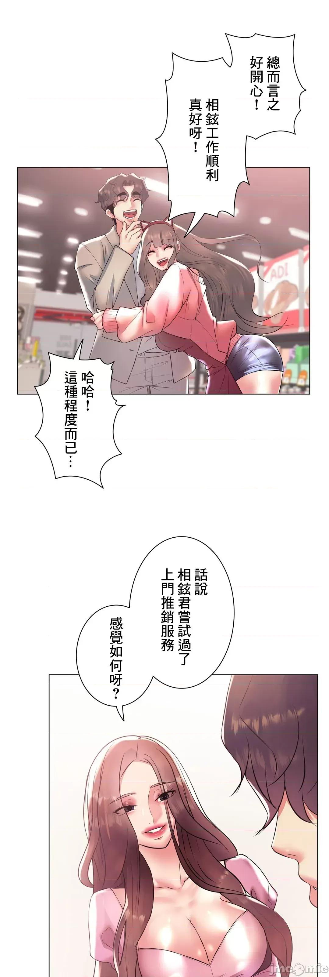 H的玩具~追求刺激的愛 H的玩具 24_日 第41页
