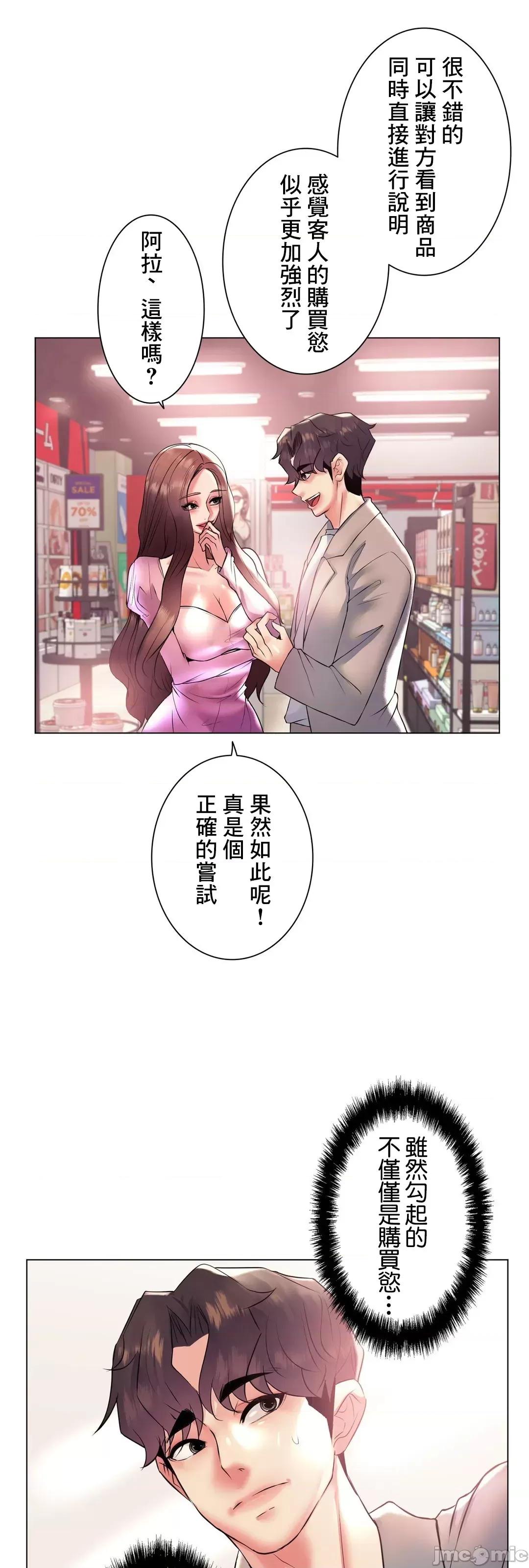 H的玩具~追求刺激的愛 H的玩具 24_日 第43页