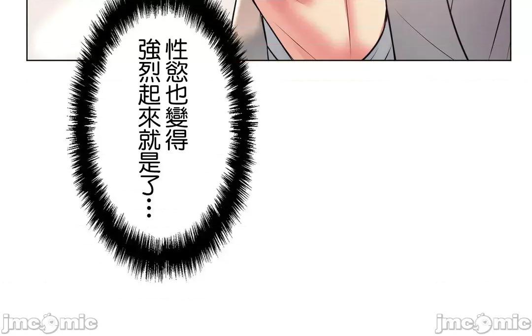 H的玩具~追求刺激的愛 H的玩具 24_日 第44页