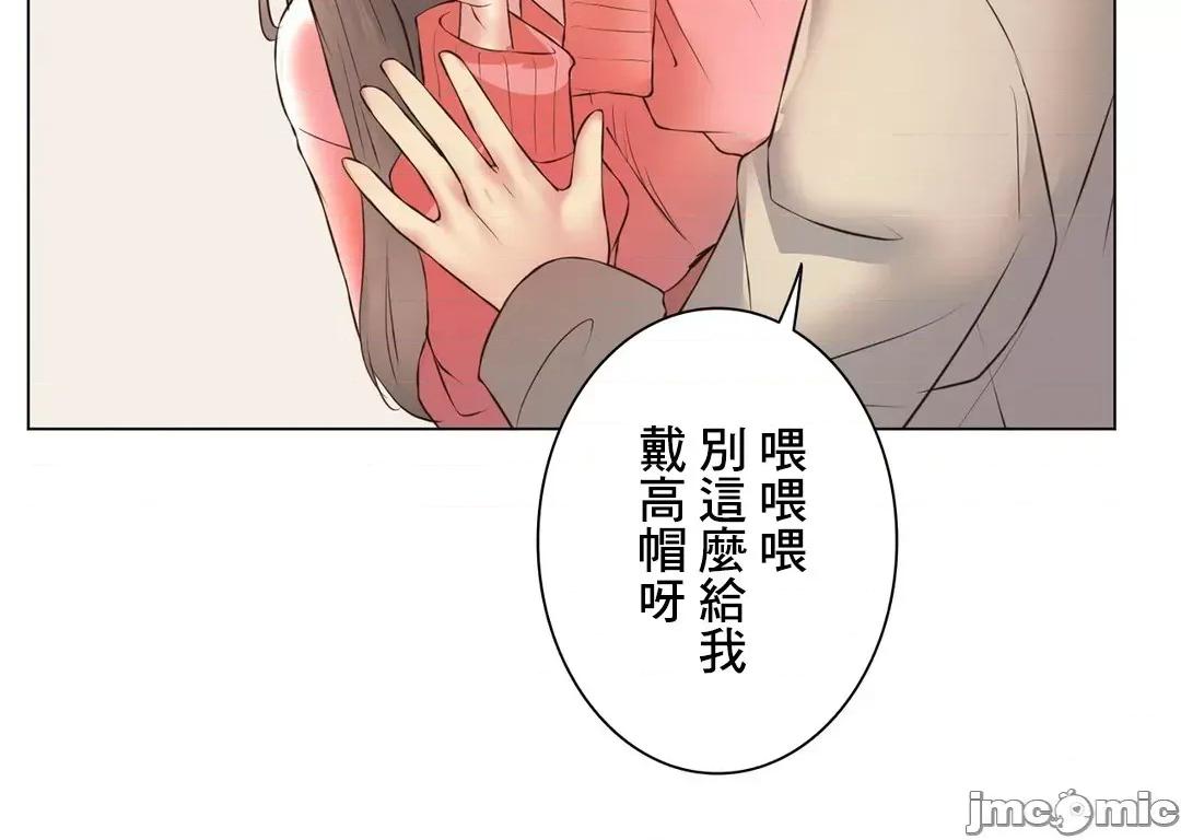 H的玩具~追求刺激的愛 H的玩具 24_日 第50页