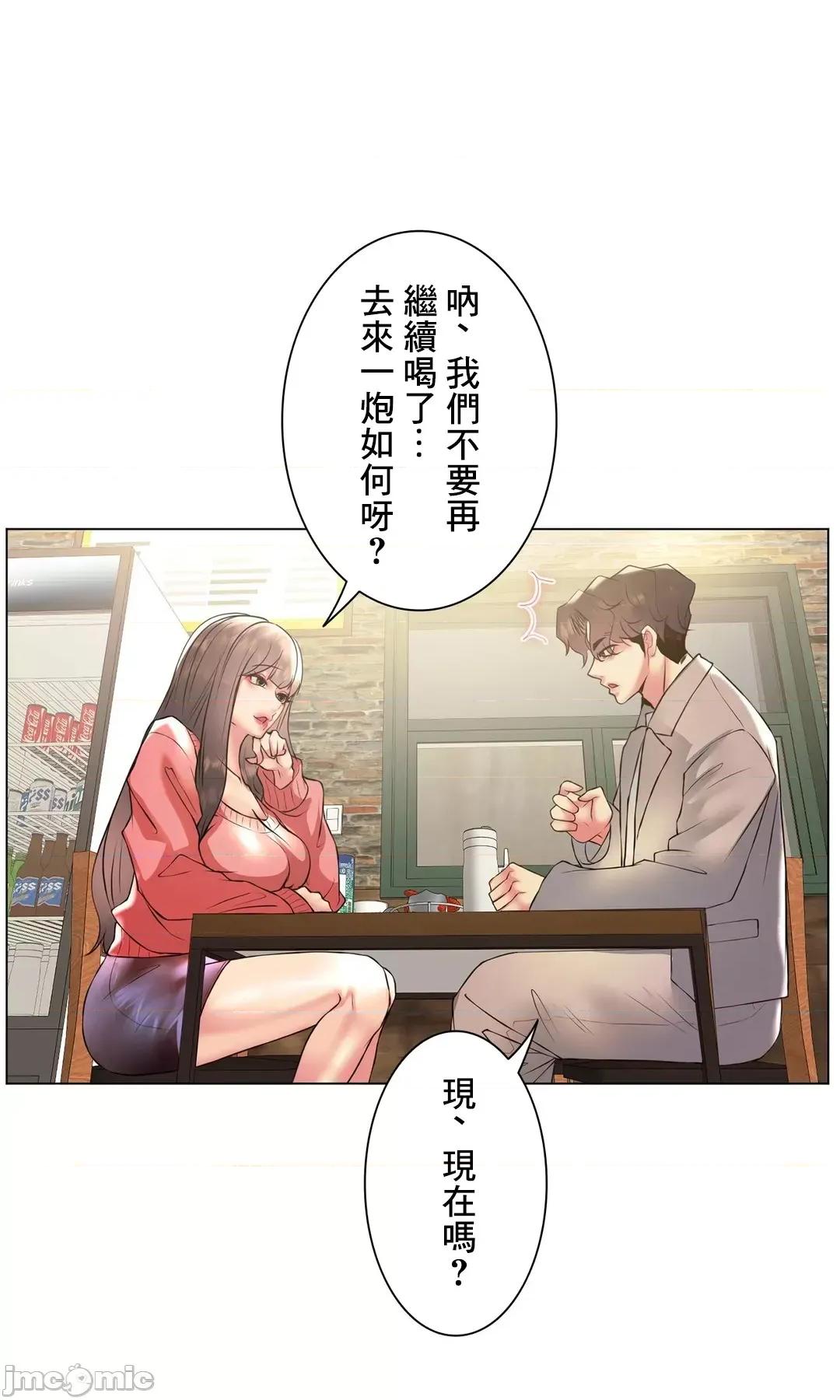 H的玩具~追求刺激的愛 H的玩具 24_日 第52页
