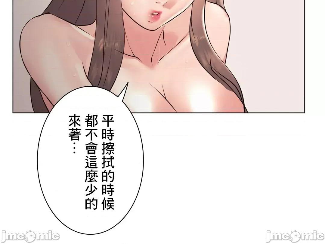 H的玩具~追求刺激的愛 H的玩具 24_日 第60页