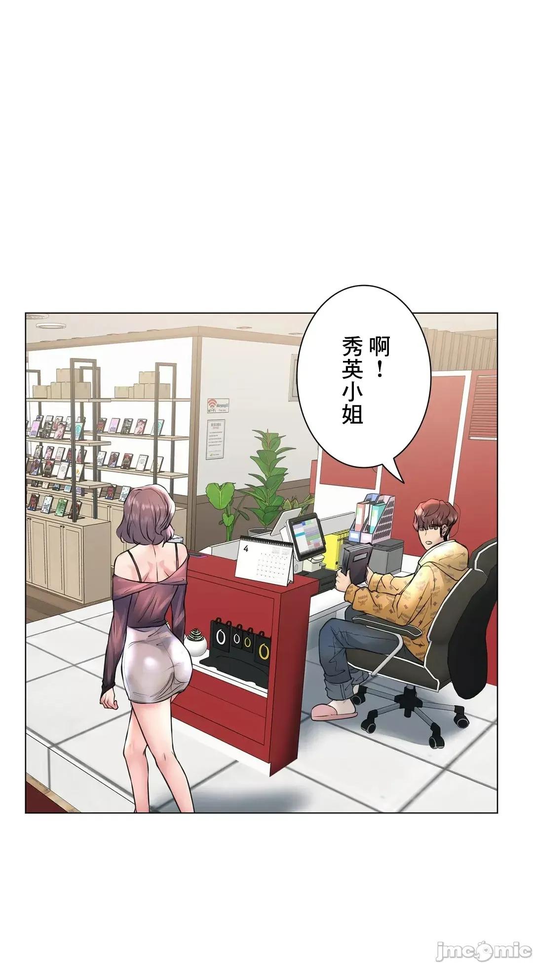H的玩具~追求刺激的愛 H的玩具 24_日 第67页
