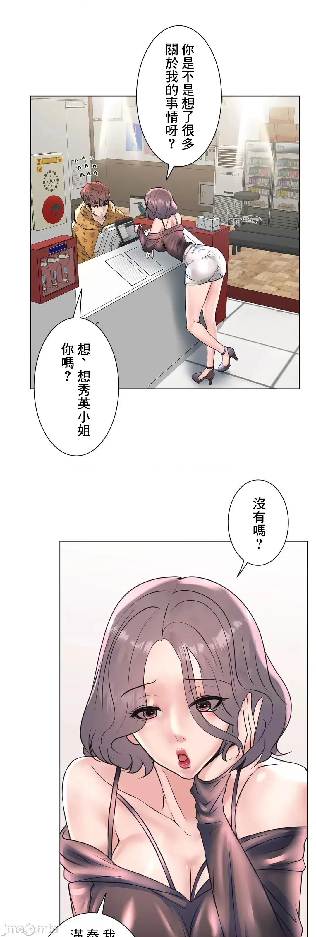 H的玩具~追求刺激的愛 H的玩具 24_日 第70页