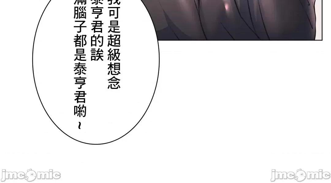 H的玩具~追求刺激的愛 H的玩具 24_日 第71页