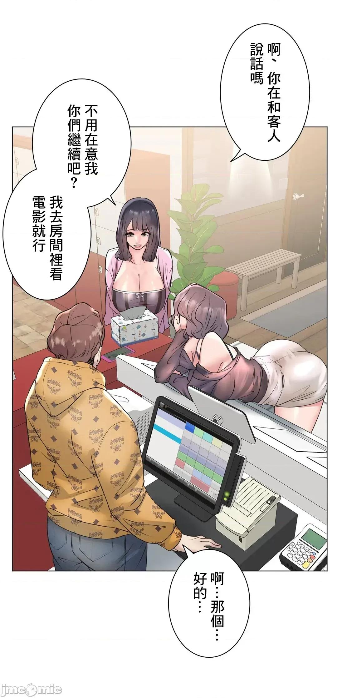 H的玩具~追求刺激的愛 H的玩具 24_日 第75页