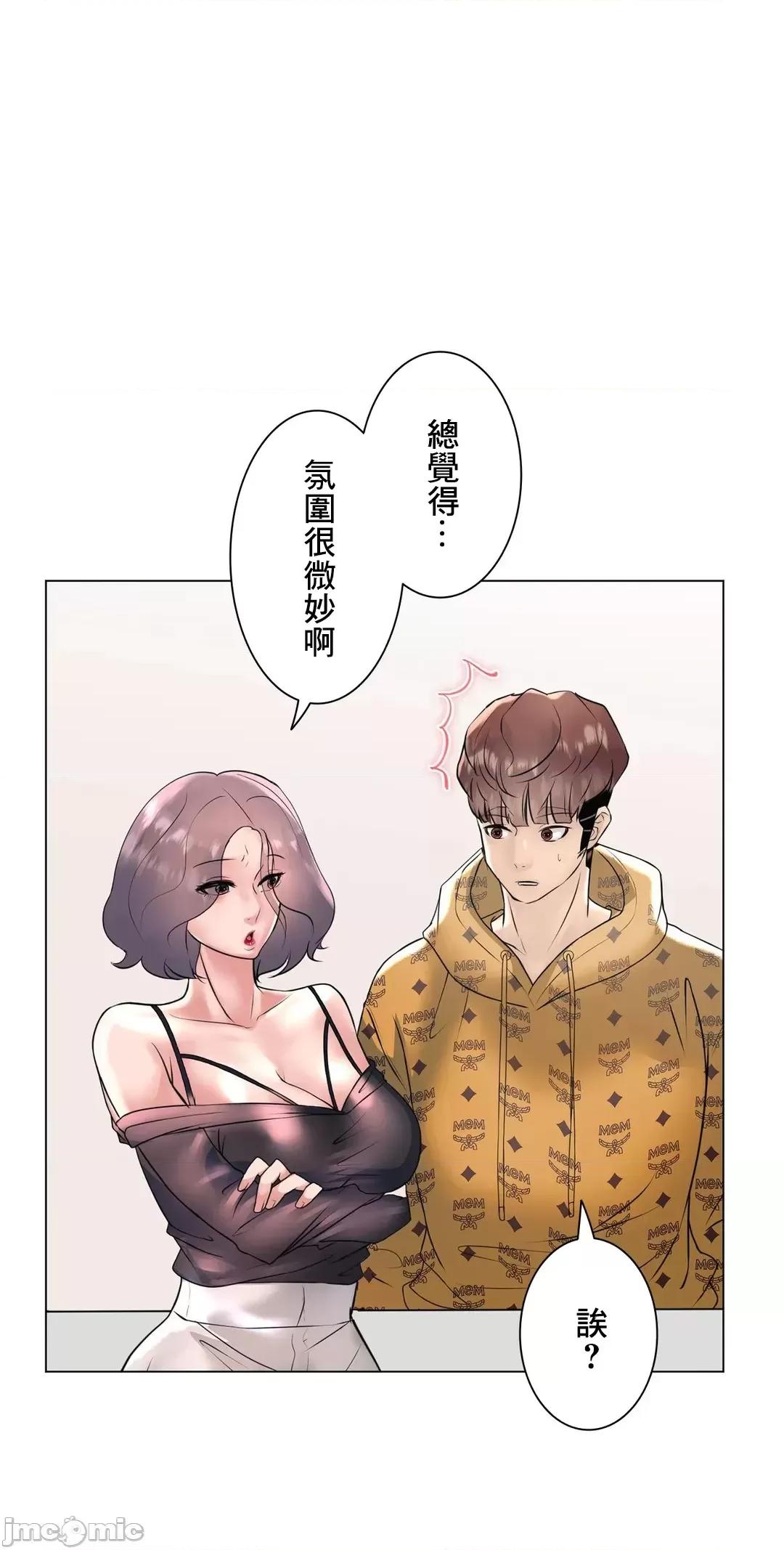 H的玩具~追求刺激的愛 H的玩具 24_日 第78页