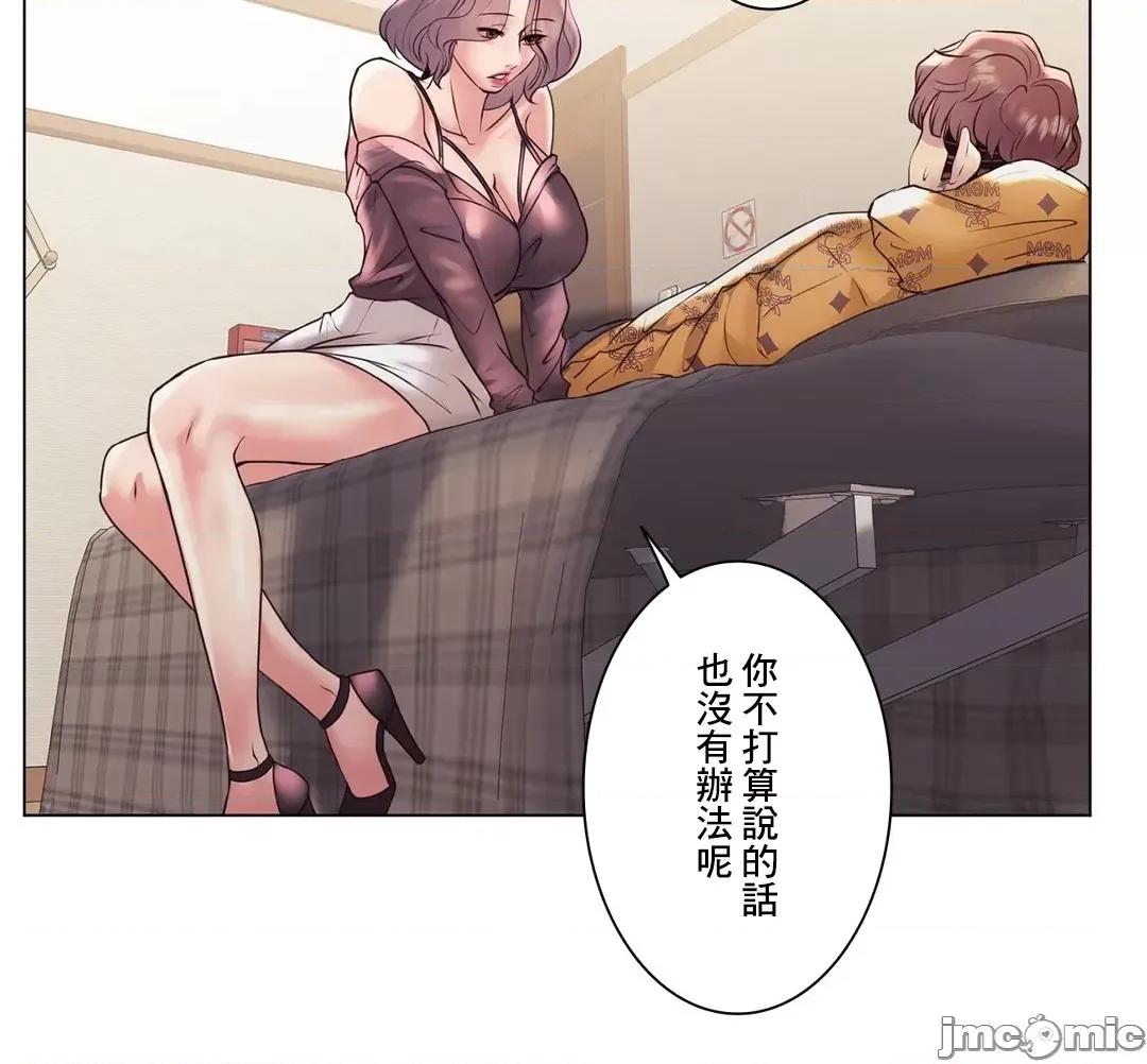H的玩具~追求刺激的愛 H的玩具 25 第4页