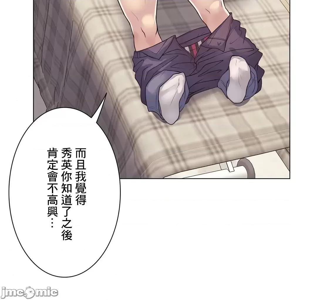 H的玩具~追求刺激的愛 H的玩具 25 第19页