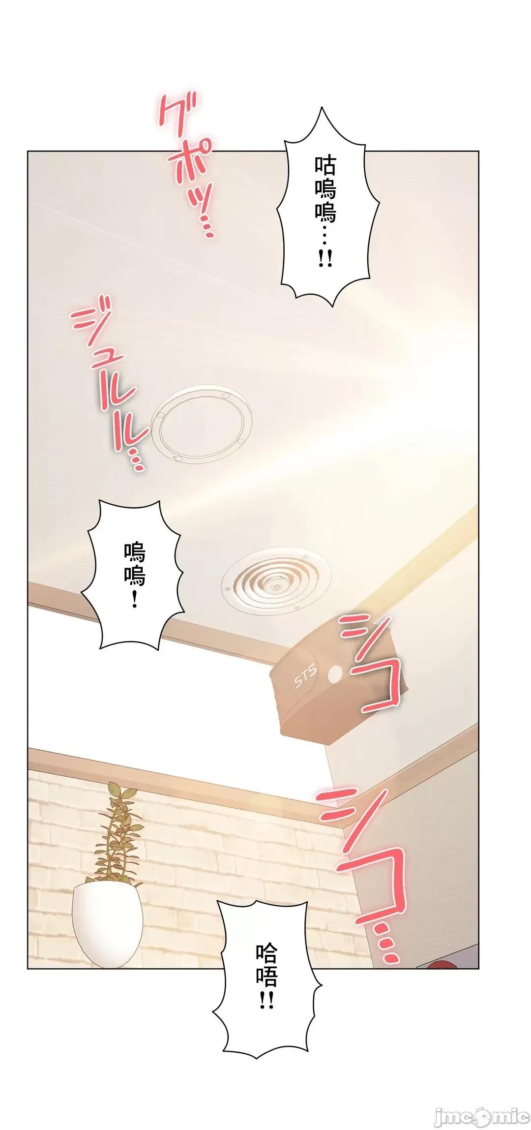 H的玩具~追求刺激的愛 H的玩具 25 第33页