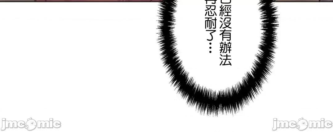 H的玩具~追求刺激的愛 H的玩具 25 第46页