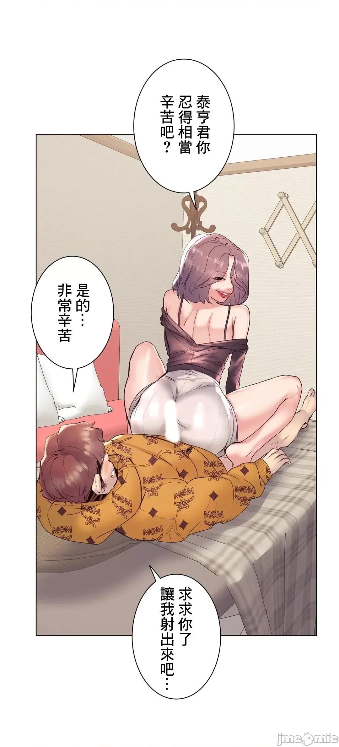 H的玩具~追求刺激的愛 H的玩具 25 第49页