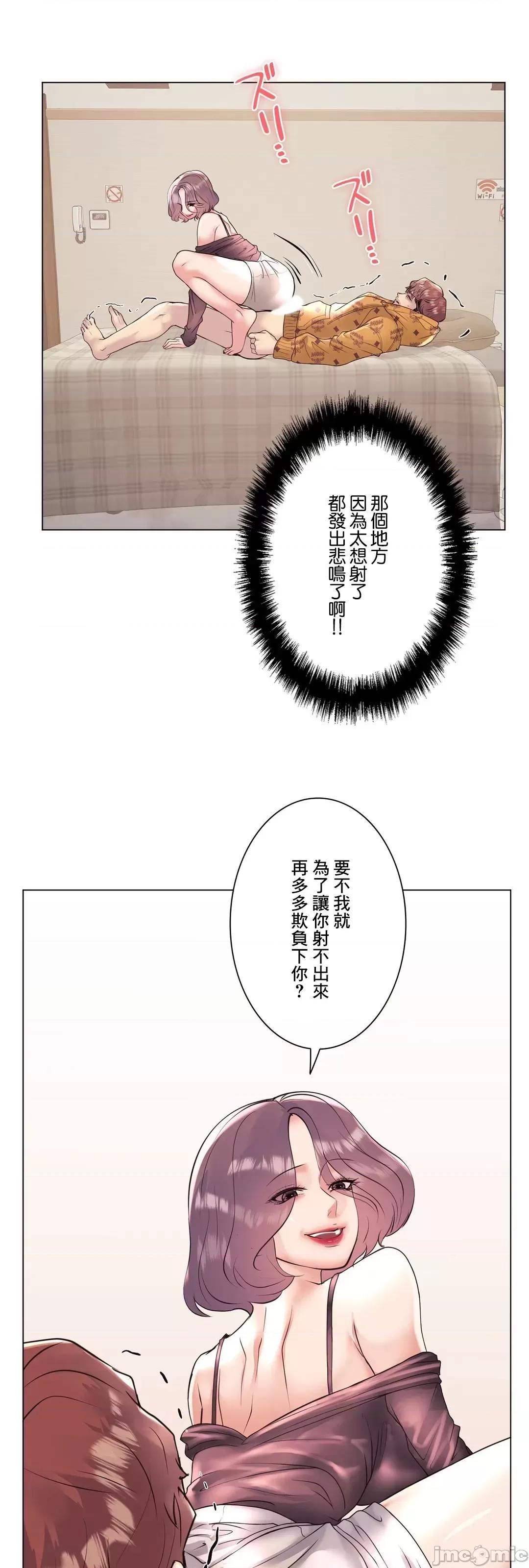 H的玩具~追求刺激的愛 H的玩具 25 第55页