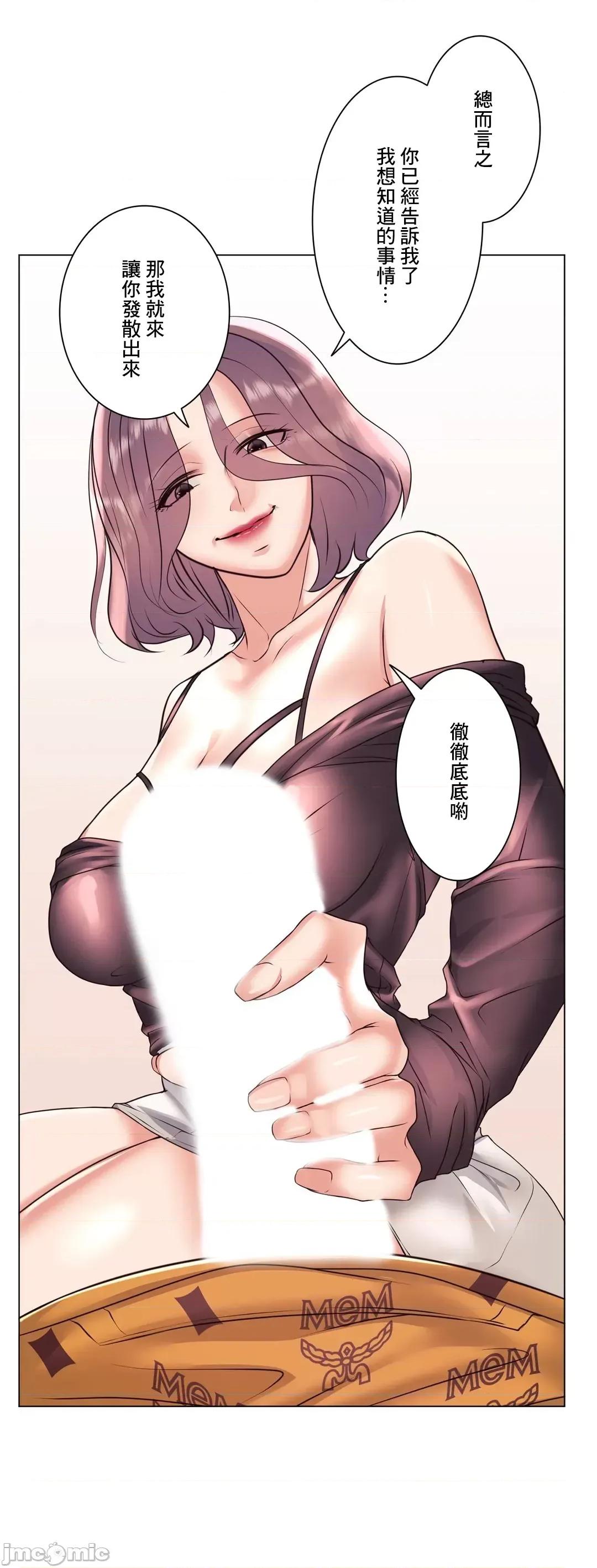 H的玩具~追求刺激的愛 H的玩具 25 第66页