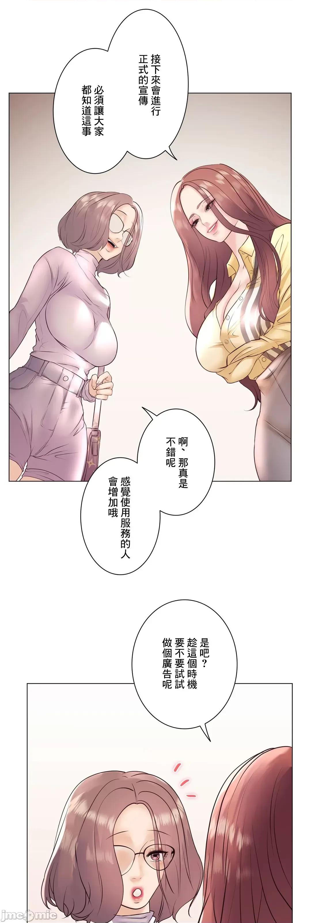 H的玩具~追求刺激的愛 H的玩具 25 第80页