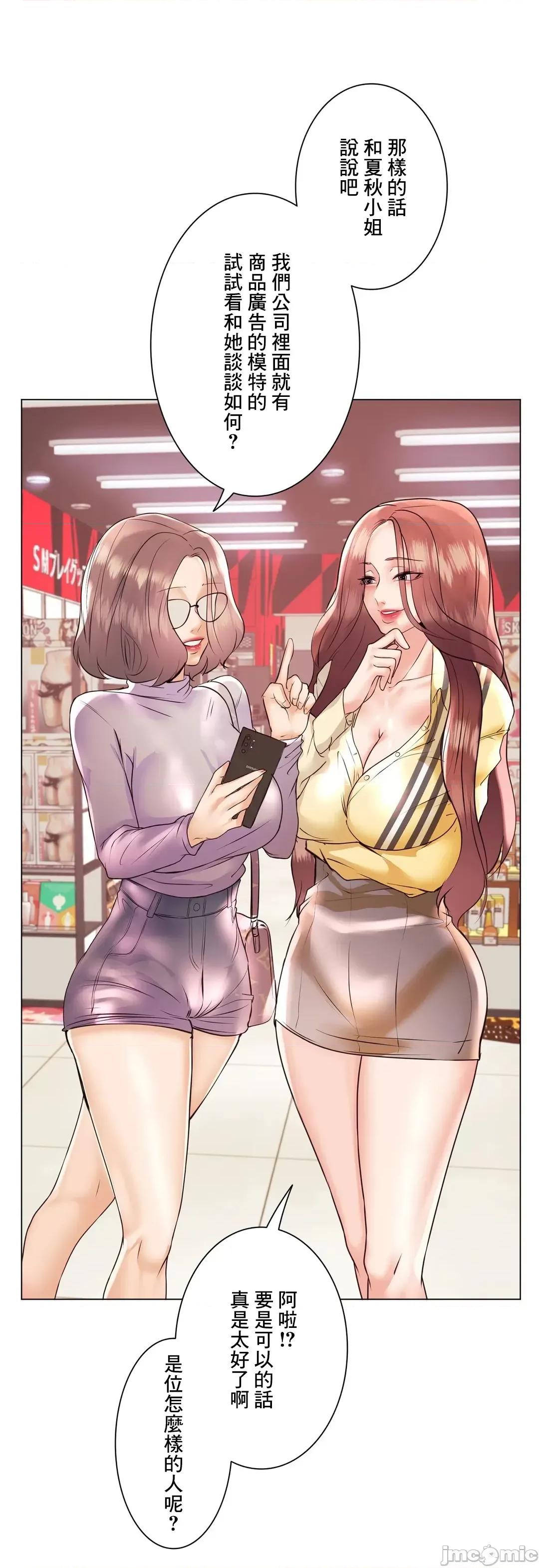 H的玩具~追求刺激的愛 H的玩具 25 第83页