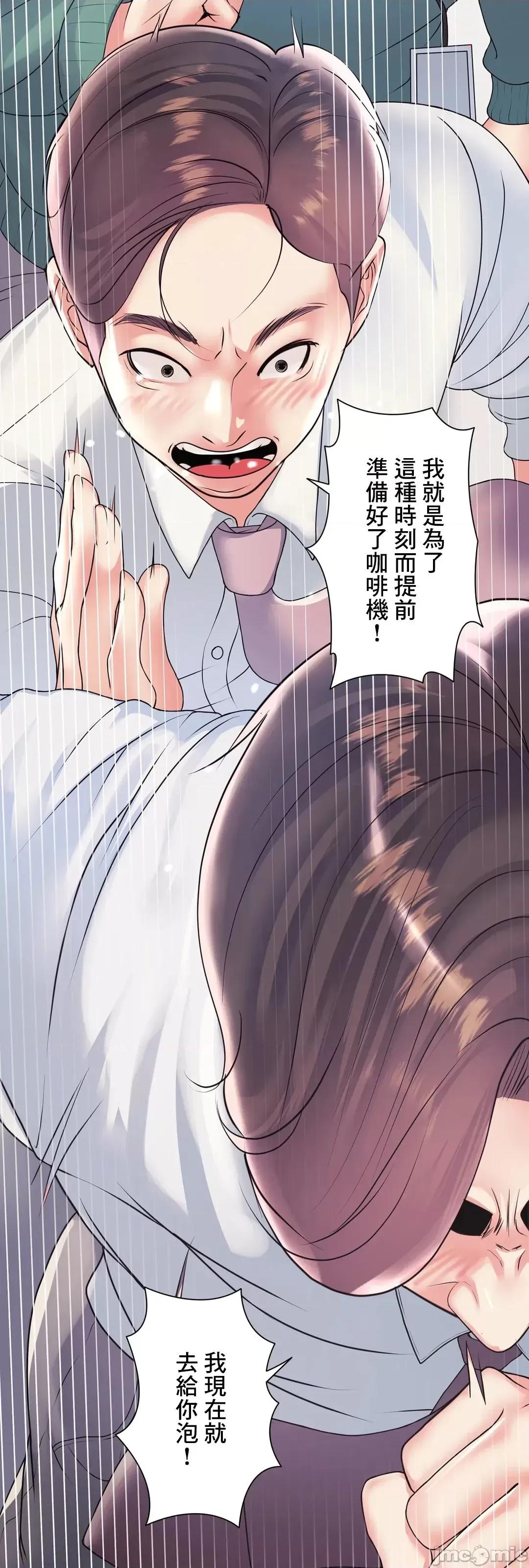 H的玩具~追求刺激的愛 H的玩具 26 第17页