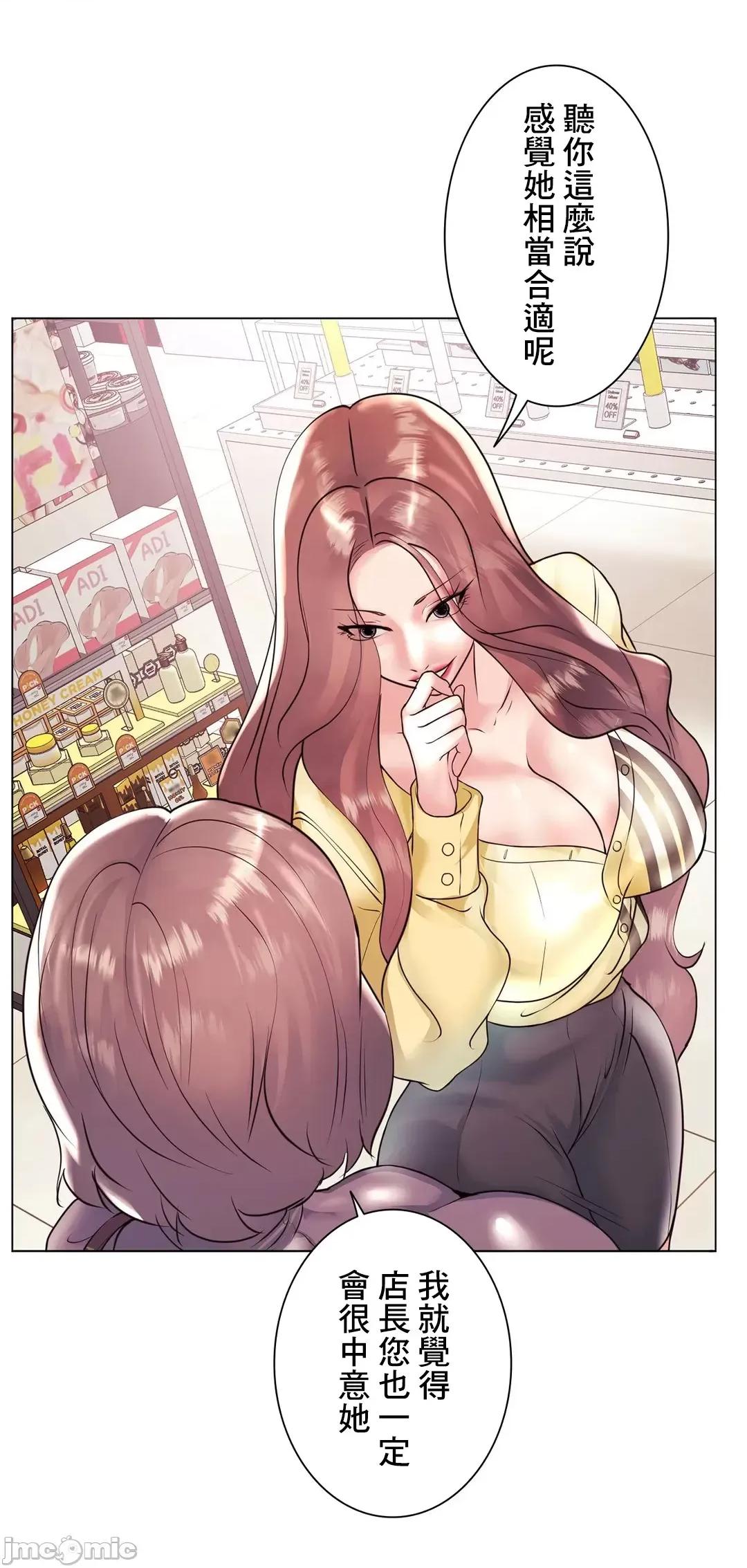 H的玩具~追求刺激的愛 H的玩具 26 第20页