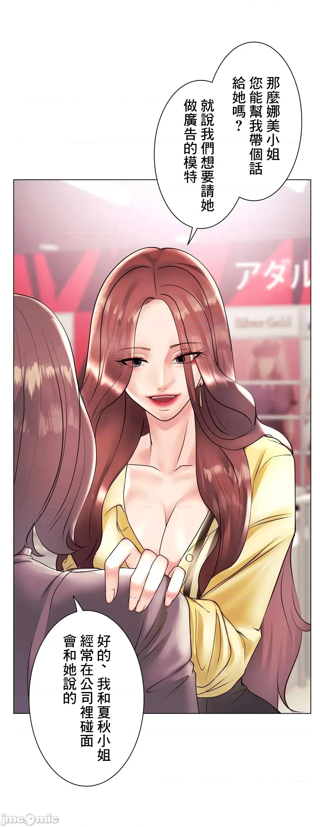 H的玩具~追求刺激的愛 H的玩具 26 第21页