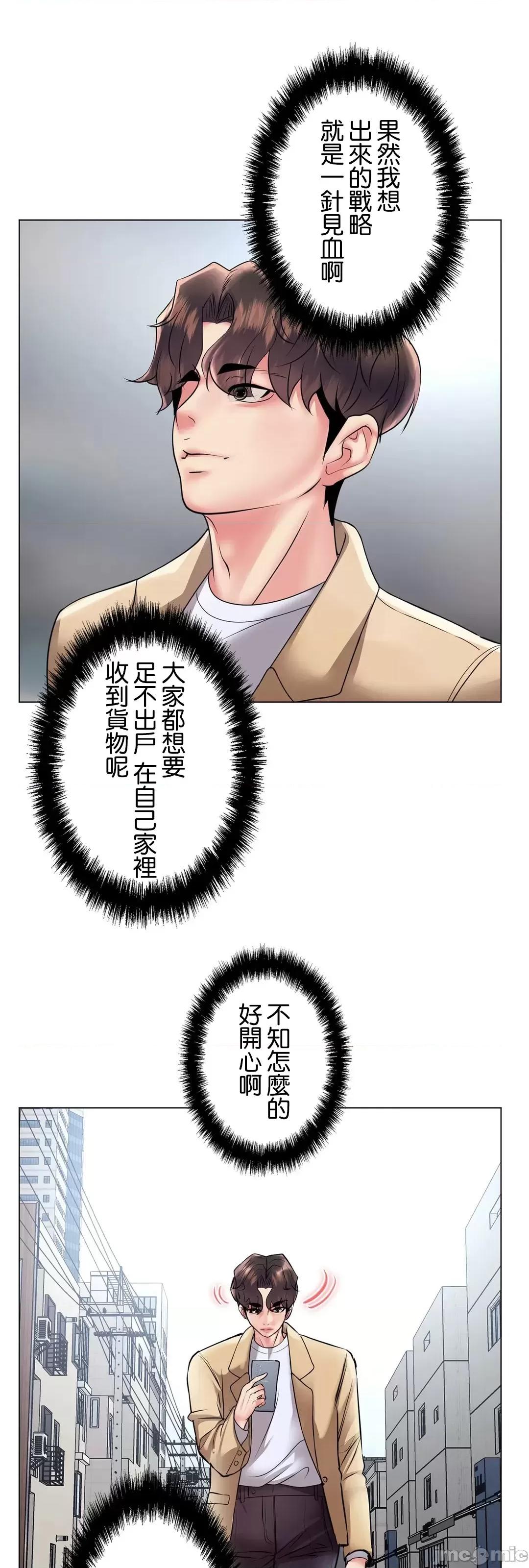 H的玩具~追求刺激的愛 H的玩具 26 第22页