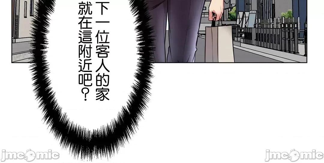 H的玩具~追求刺激的愛 H的玩具 26 第23页