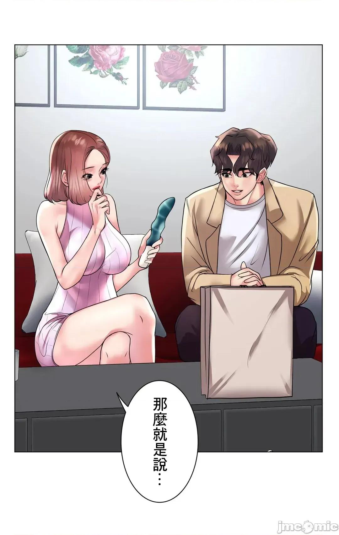 H的玩具~追求刺激的愛 H的玩具 26 第25页