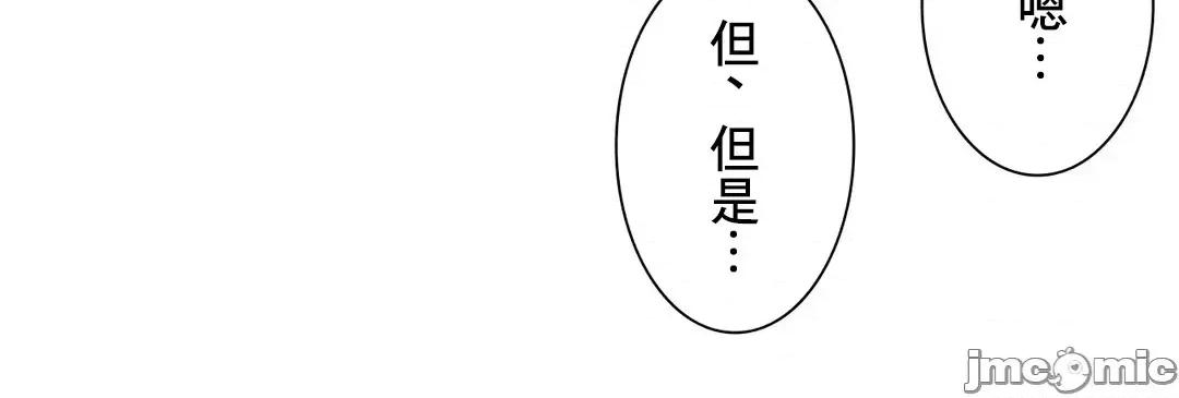 H的玩具~追求刺激的愛 H的玩具 26 第31页