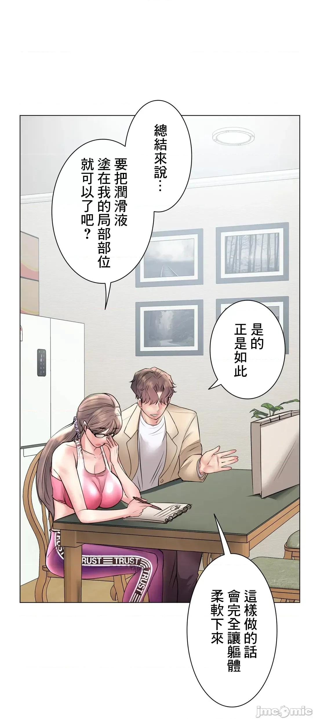 H的玩具~追求刺激的愛 H的玩具 26 第35页