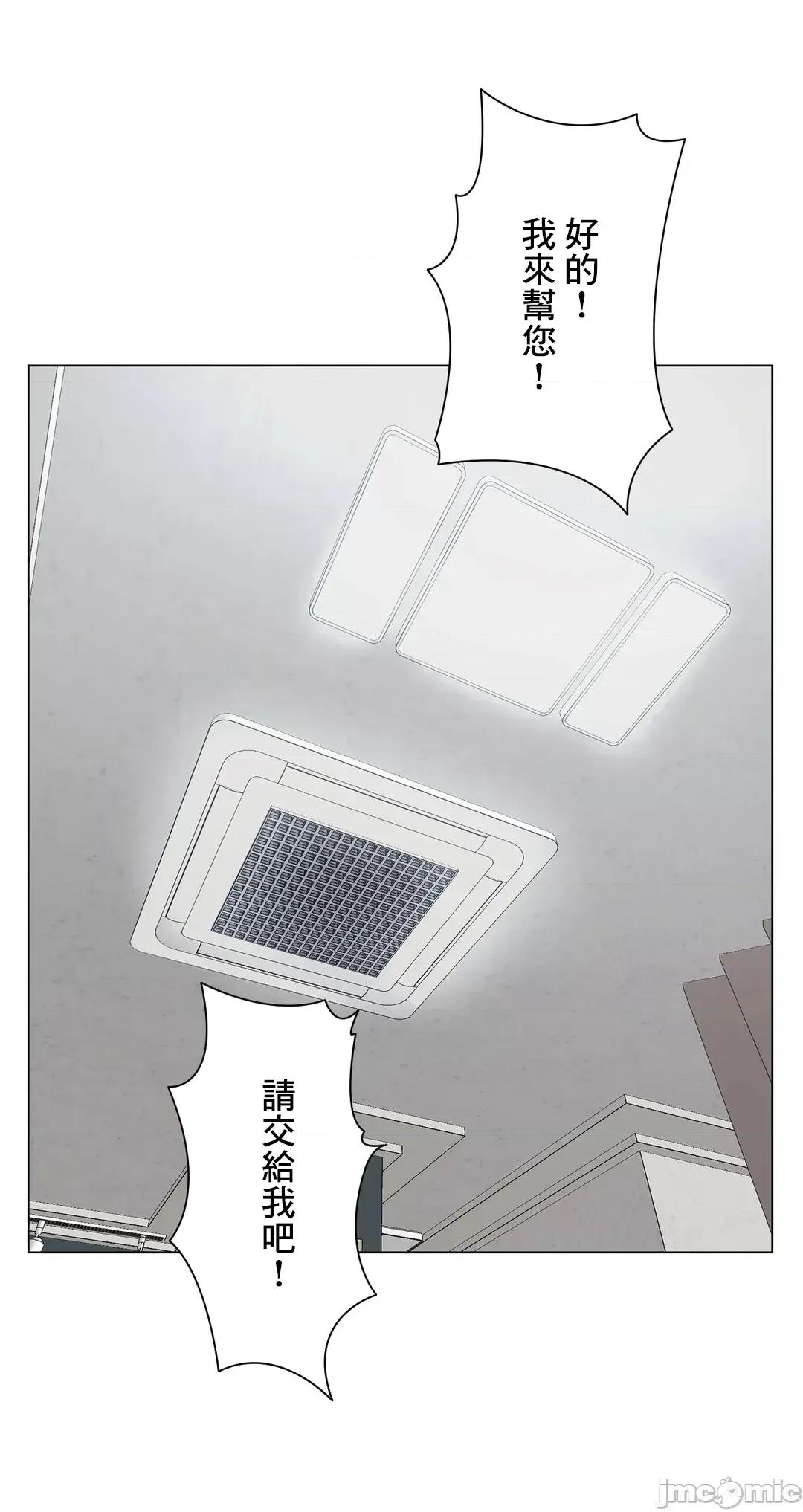 H的玩具~追求刺激的愛 H的玩具 26 第52页