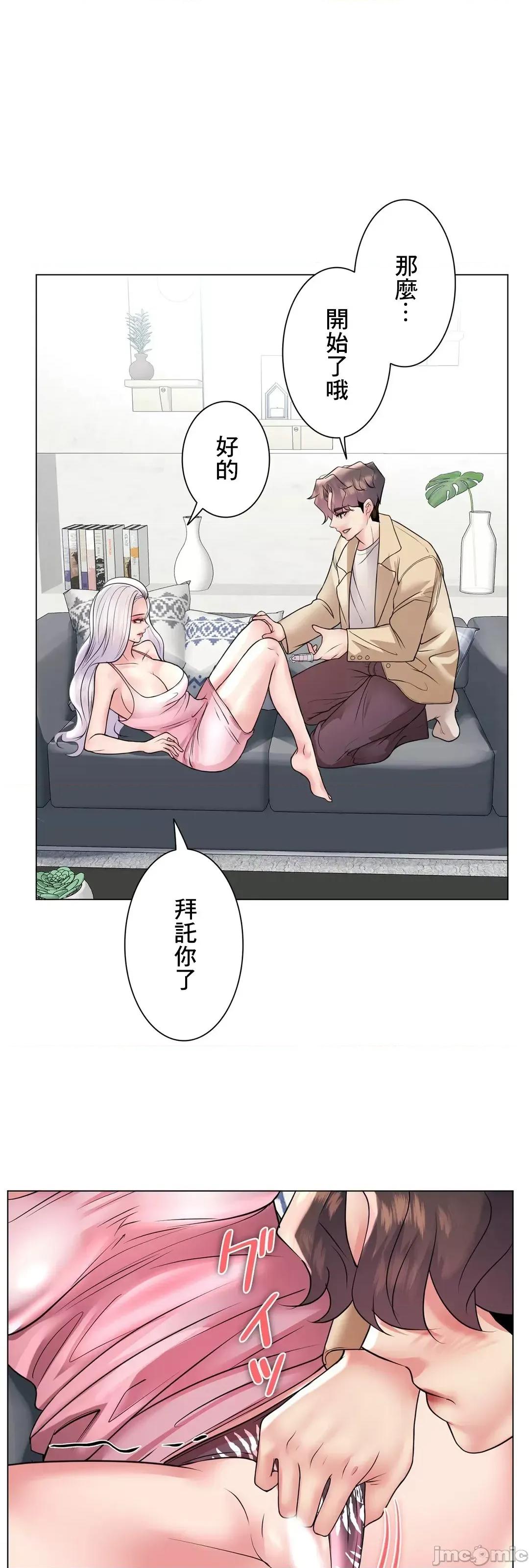H的玩具~追求刺激的愛 H的玩具 26 第53页