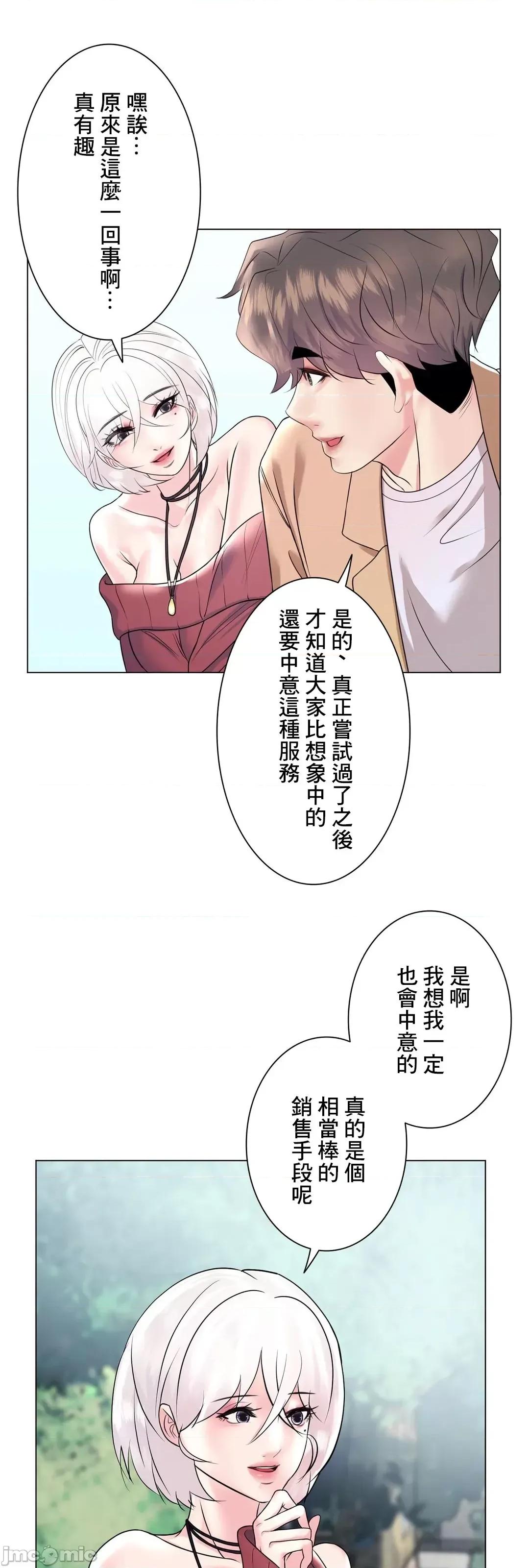 H的玩具~追求刺激的愛 H的玩具 27 第16页