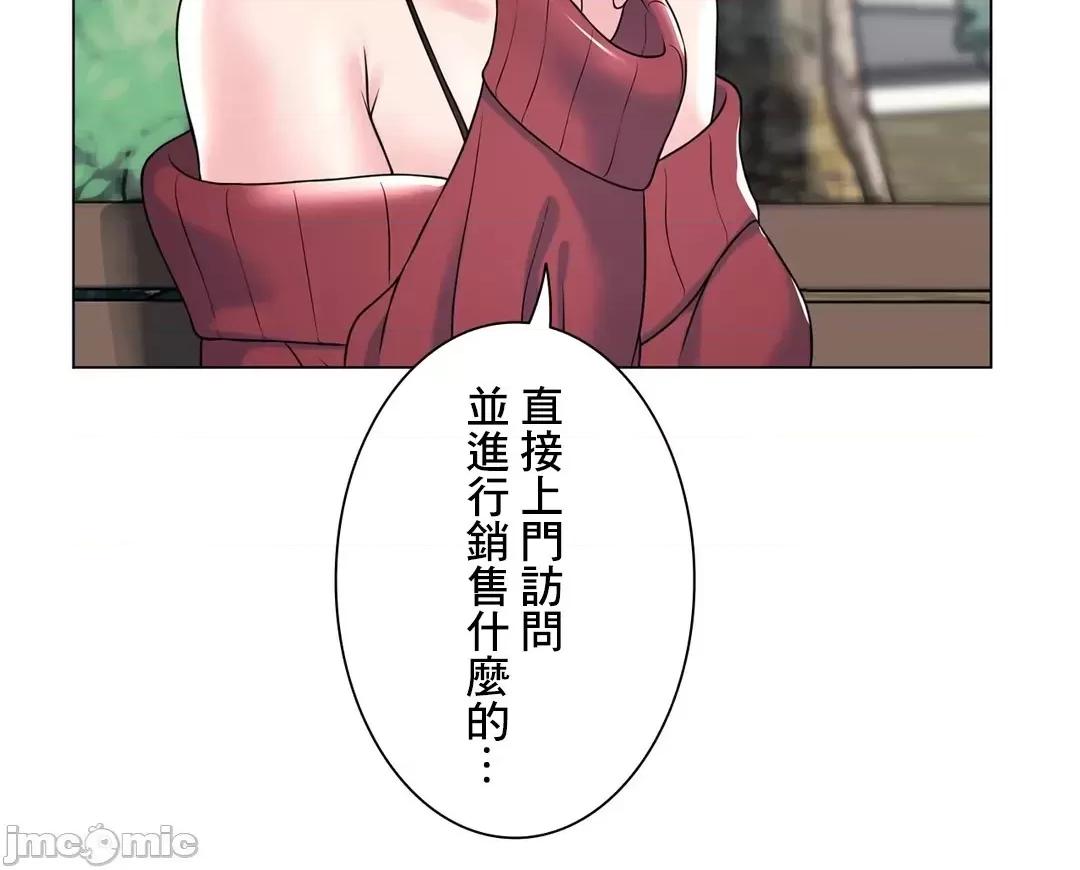 H的玩具~追求刺激的愛 H的玩具 27 第17页