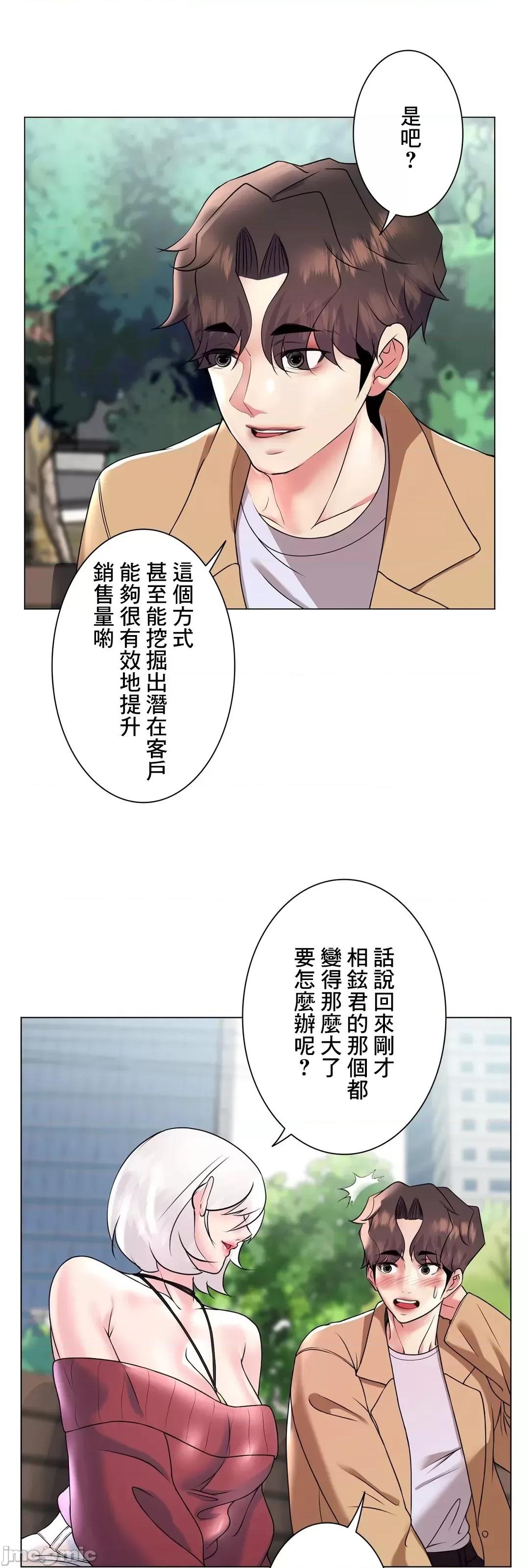 H的玩具~追求刺激的愛 H的玩具 27 第18页